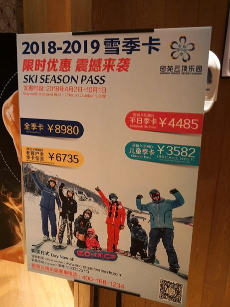 离冬奥会还有4年,张家口崇礼的滑雪及夏季旅游已先热起来