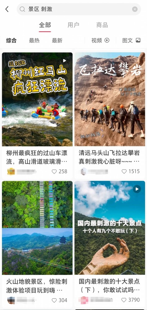 危险的景区:“步步惊心”等网红旅游项目发生多起事故背后