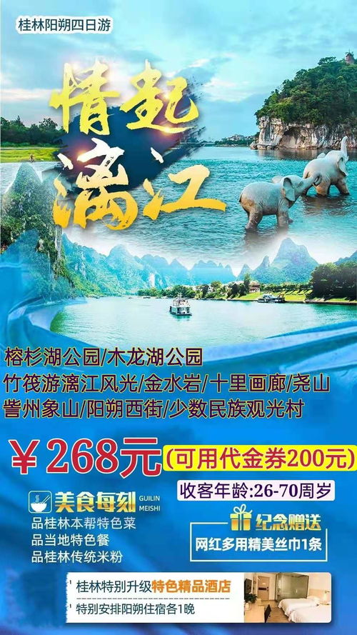 蒙山县旅游乱象 黑社无人管理